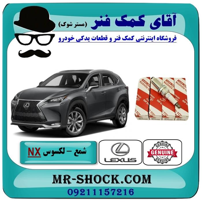 شمع موتور لکسوس NX مدل 2016-2019 برند اصلی تویوتا دنسو DENSO یک بسته 4 عددی